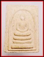 สมเด็จทรงเสือ(4166)